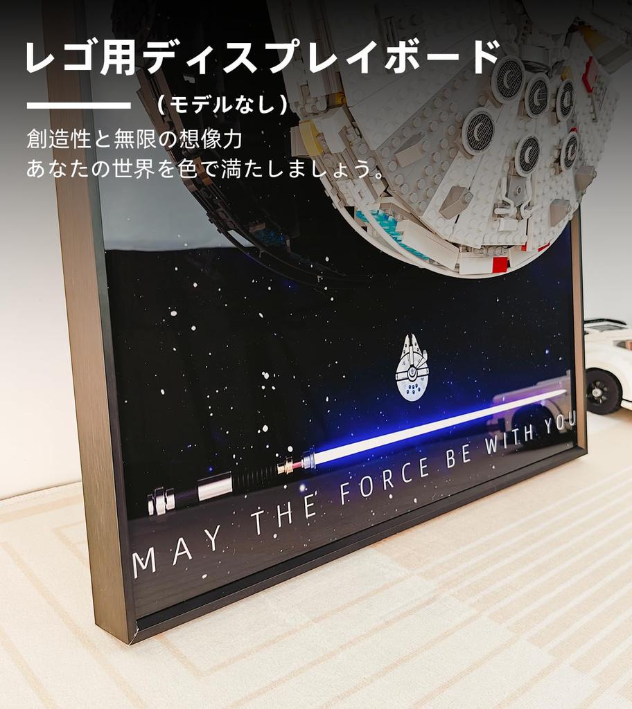 Sungvool Display Wall Panel for Lego Star Wars Millennium Falcon 75257 Building Adult Decorative Display Wallboard for Lego Model Lego Technic Alien