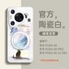 Suitable for Huawei pura80pro + mobile phone case new pura70pro bracket p60art advanced sense 50pro