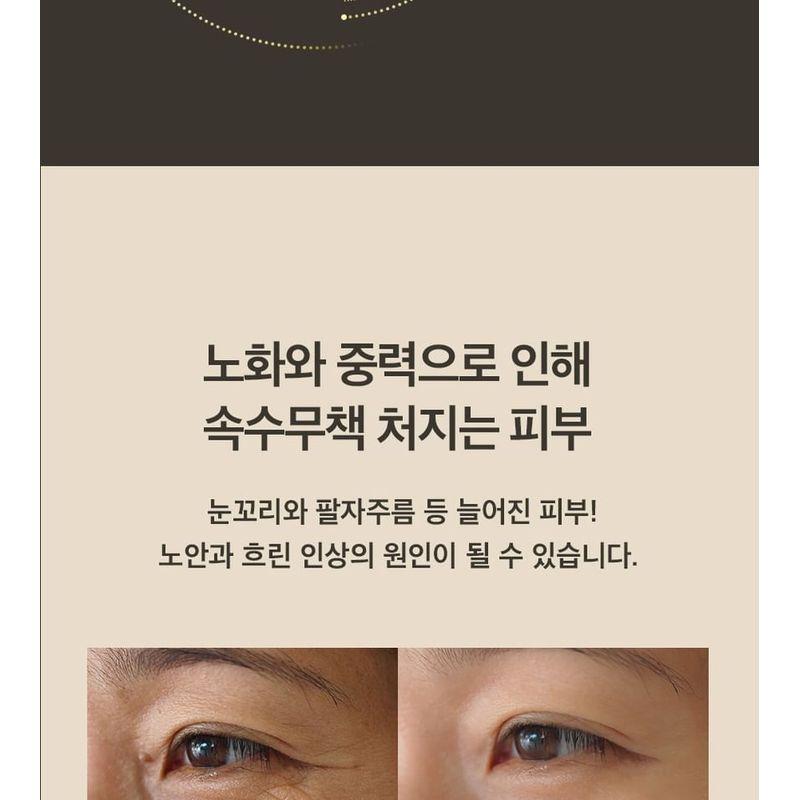 MEDIPEEL - 24K Gold Schnecken Repair Augencreme