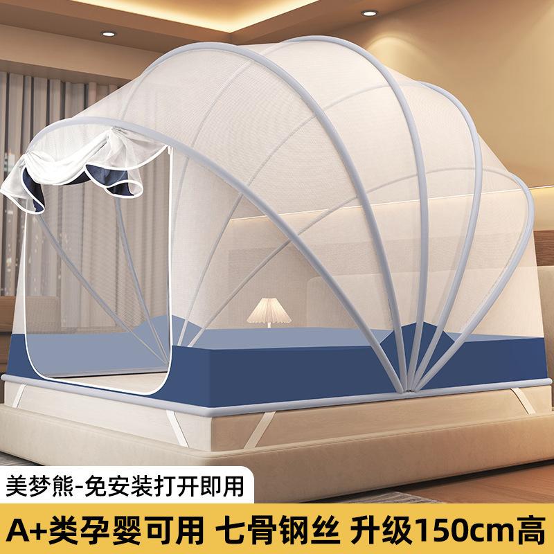 Pop-Up Faltbares Mongolisches Moskitonetz Keine Installation 150cm Höhe Anti-Mücken Bettzelt für Zuhause Schlafzimmer Kinder Baby Einfache Lagerung Design