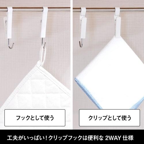 LEC Kitchen Hook & Clip (Gel Suction Cup), 2.5kg Capacity, Dimensions: Approx. 345 x 35 x 135mm