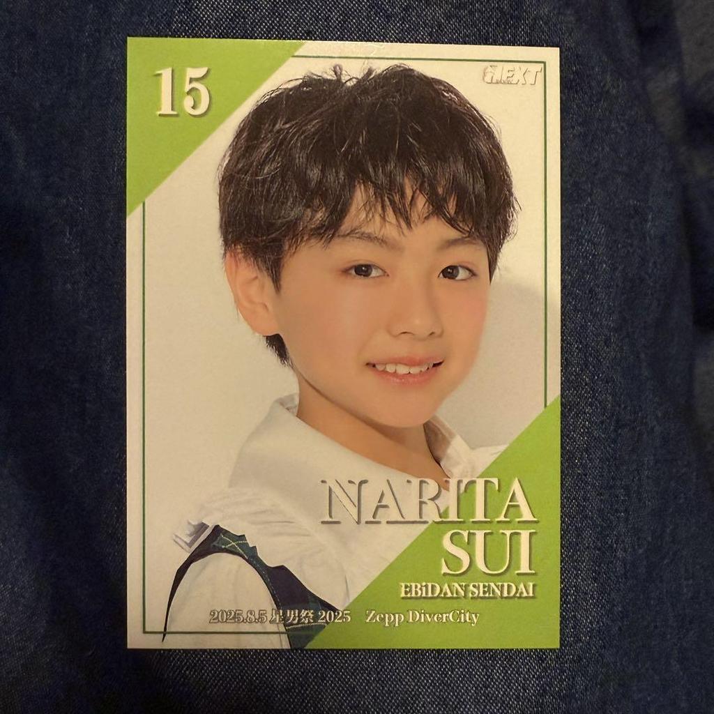 [USED] Ebinek Ebisen Star Man Festival Narita Iki Trading Card