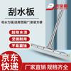 Jingbaodun Silicone Floor Squeegee