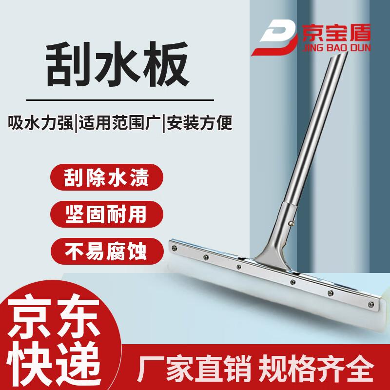 Jingbaodun Silicone Floor Squeegee