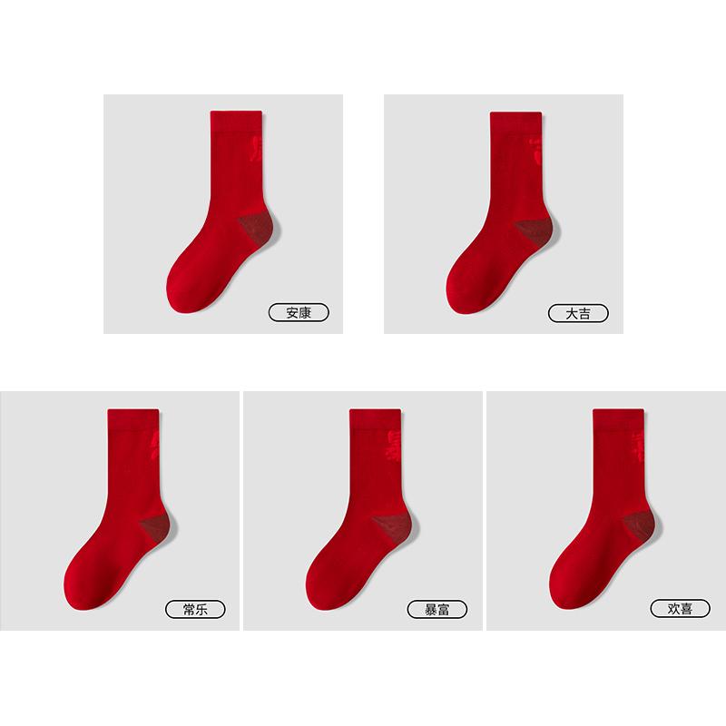 New Year's good luck, zodiac year, women's socks that are skin friendly, soft, comfortable, and durable. Mid tube socks are auspicious and festive