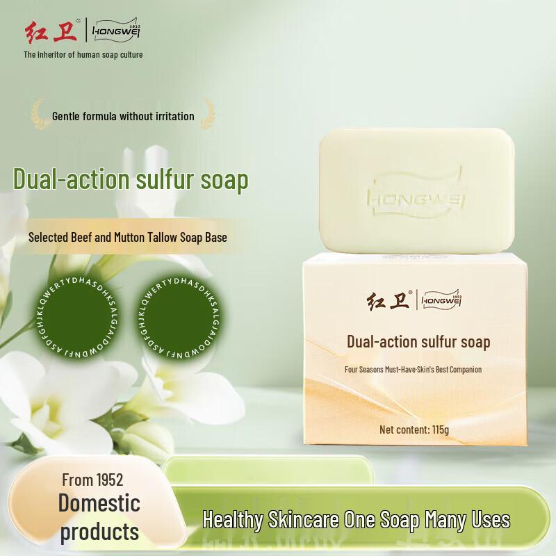 Hongwei Dual-Effect Sulfur Soap