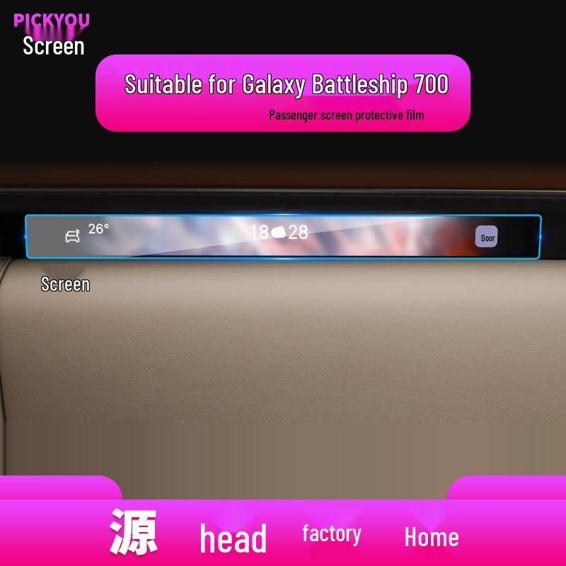 Geely Galaxy TT Navigation Dashboard Protective Tempered Film - Compatible with 26 Models