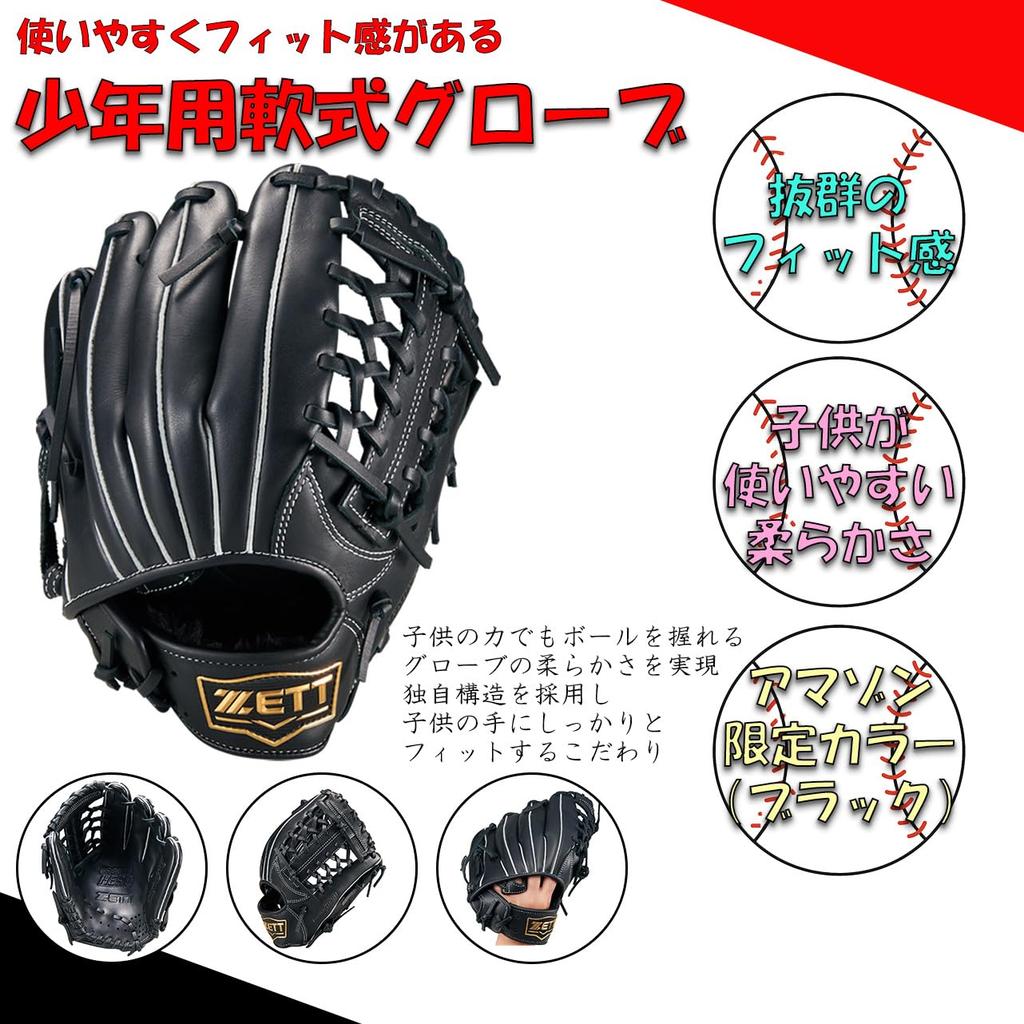 ZETT Youth Softball Glove with Ring Finger Ground Size BJG76264AZ Loop, Hero, All-Around, Black, Right-Handed Throw, M,