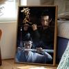 TV S-series The Untamed Poster Sticker Print Waterproof Wall Art For Living Room Bedroom Home Decor