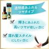 LUCIDO-L Oil Treatment #EX Hair Oil Sheer Gloss Argan Oil Non-Rinse Treatment Transparent Shine 60ml + Sample (Hair Mask 10g)