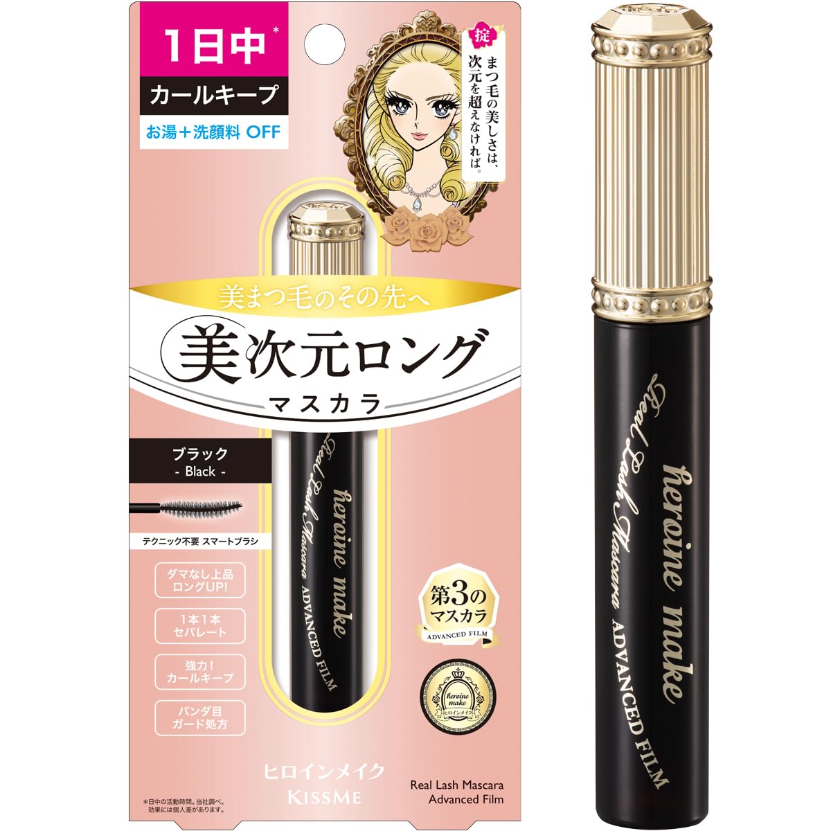 Heroine Make SP Premium Real Lash Mascara Advanced Film 01 Black