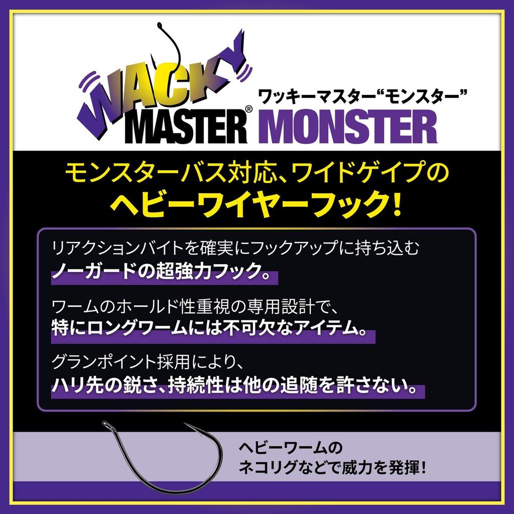 Wacky Master Monster #30