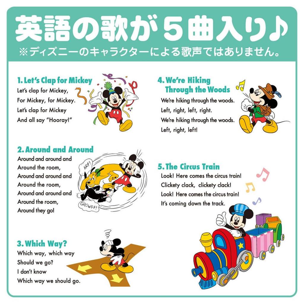 Disney's First English: Come with Me! Mickey Mouse