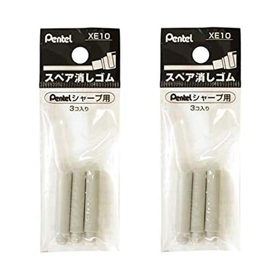 Pentel Mechanical Pencil Eraser Refills XE10-W, 2-Pack (6 Erasers)