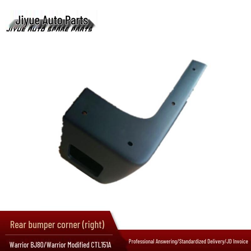 Beijing Auto BJ80 Warrior Rear Bumper Corner Guard