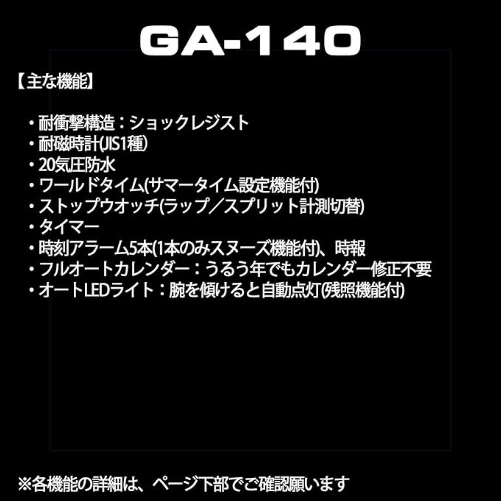 CASIO Watch [Casio] G-SHOCK GA-140-4AJF Men's