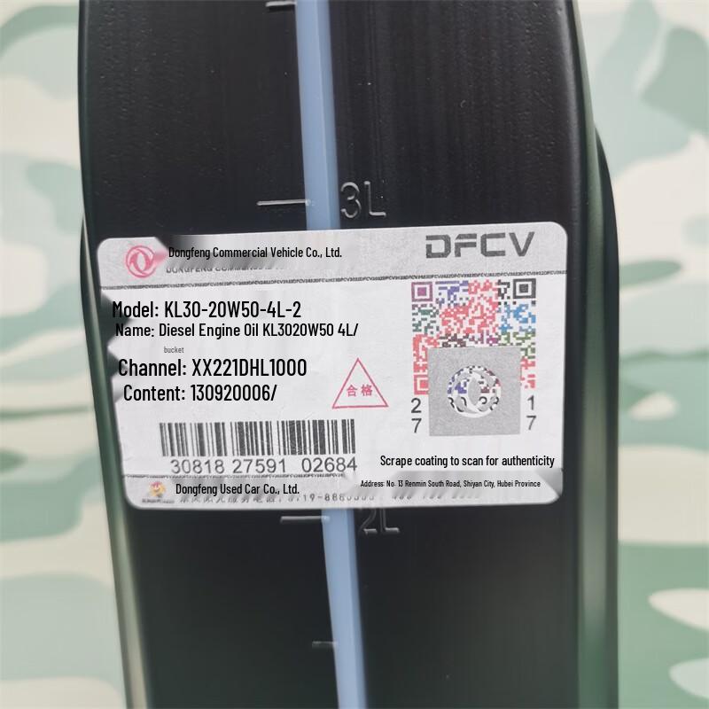 HUCHEN KL30-20W50 Diesel Engine Oil