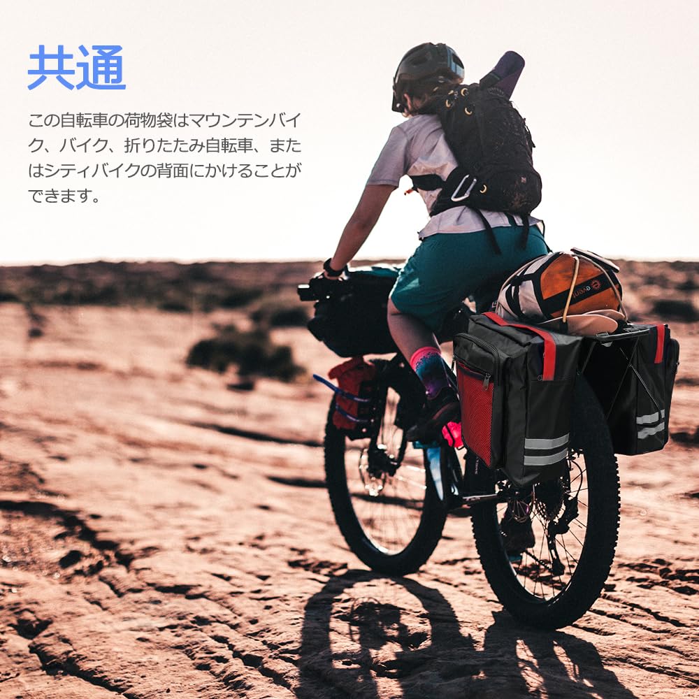 HEARTST Bicycle Rear Bag, 30L, Large Capacity, Left and Right