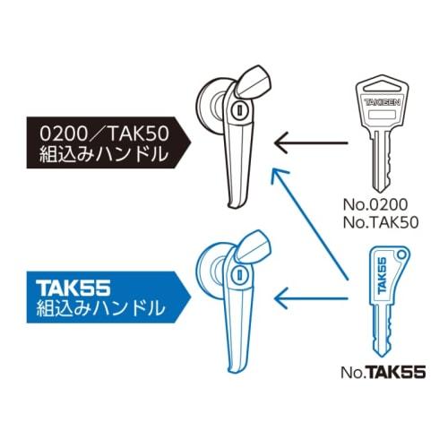 Takigen TAK55 0200 Compatible 200 Key, 1 Key