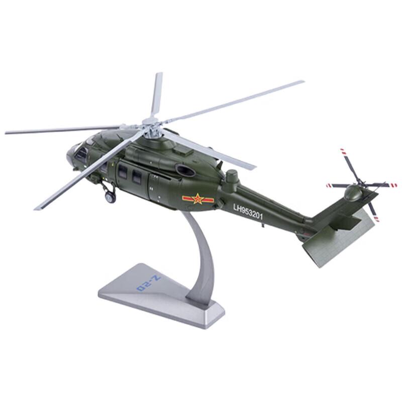 1:48 Z-20 Helicopter Alloy Military Model