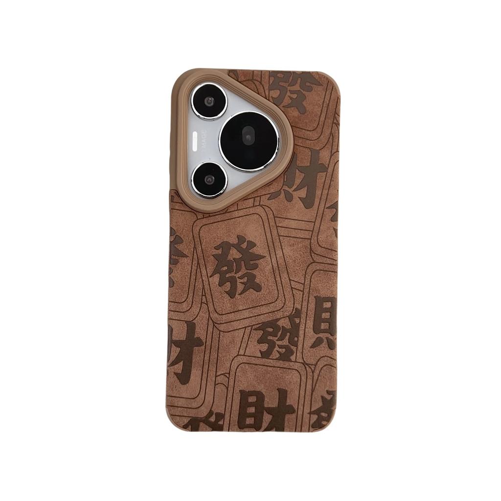 Autumn and Winter Brown Leather Pattern Wealth Text Huawei P70 Apple 16 Mobile Phone Case OppRENO12 All Inclusive Vivox100