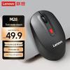 Lenovo M28 Dual-Mode Wireless Rechargeable Mouse