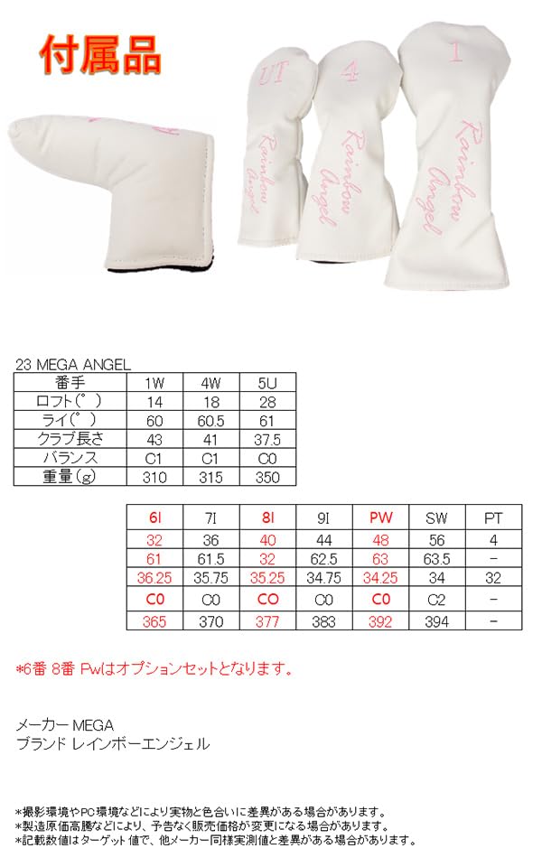 Damski Golf Debut Club 7 Caddy Bag Head Cover Mega Golf Rainbow Angel Golf Beginner Set