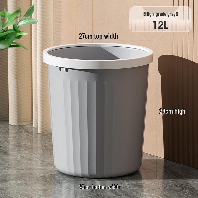 Guraide 12L Press-Ring Trash Can