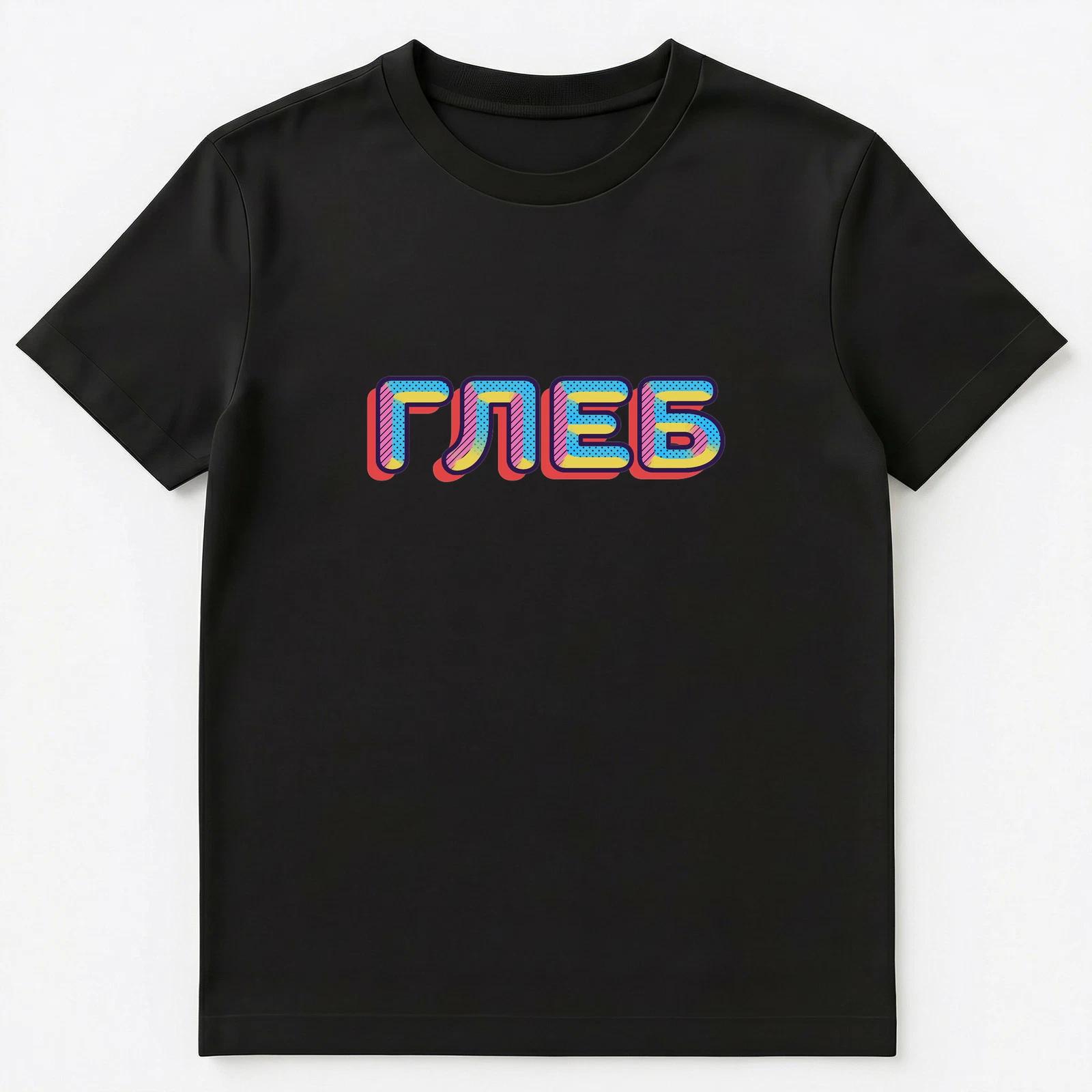 Russian Name Gleb Unisex T-Shirt 3XL