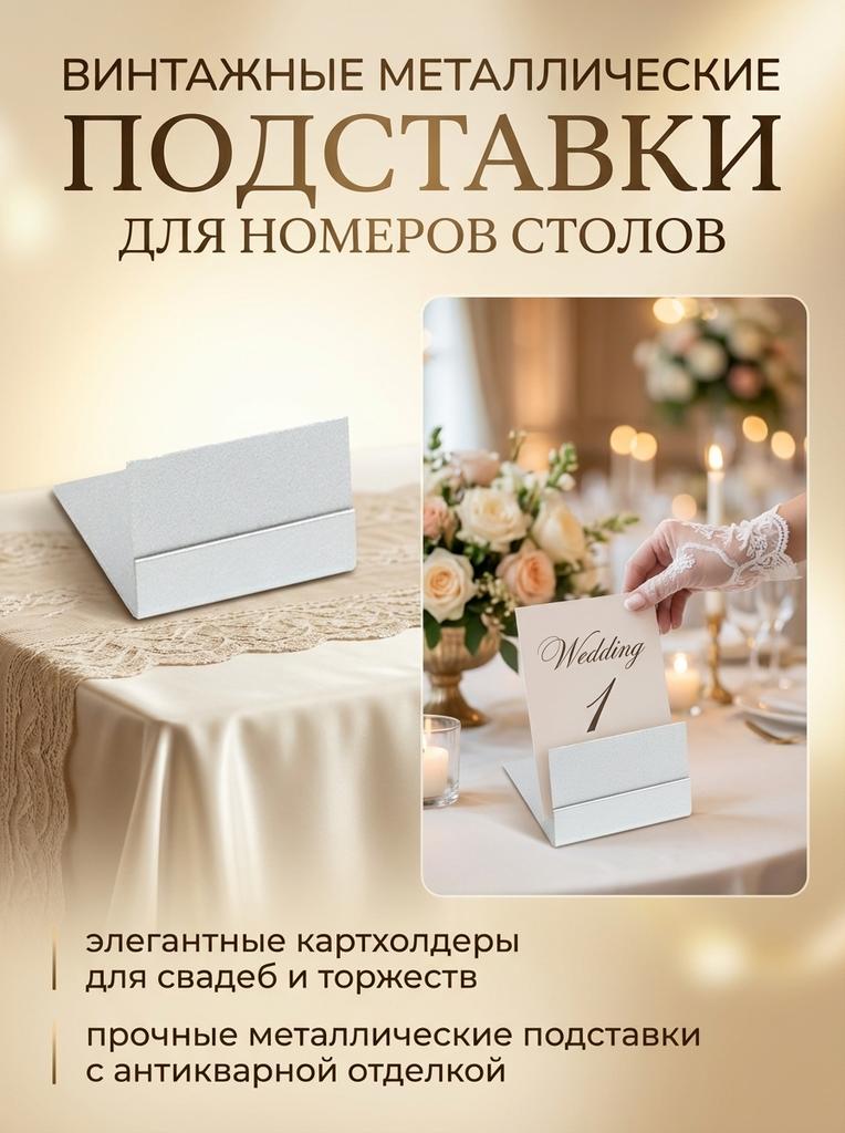 Metal Table Number Holders Antique Name Card Display Stands for Wedding Anniversary Memo