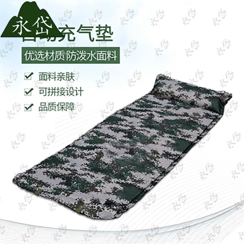 Yongdai Self-Inflating Camouflage Camping Mattress