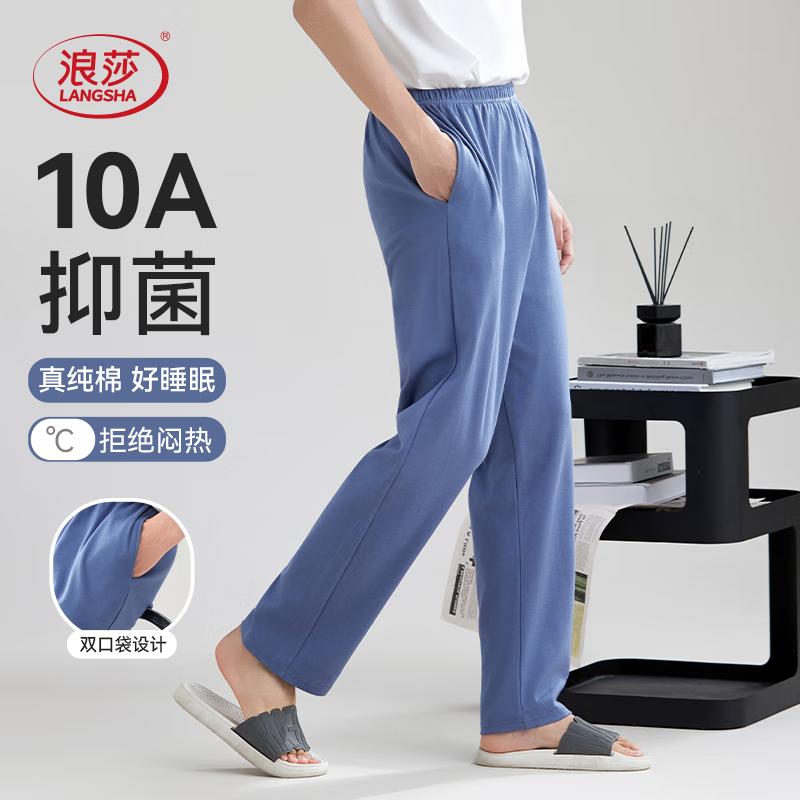 LANGSHA 100% Cotton 10A Antibacterial Men's Pajama Pants Men's Autumn and Winter Long Pants Plus Size Casual Home Wear Pants