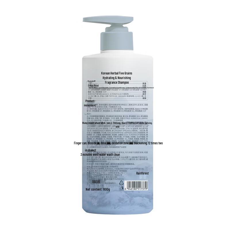 Hanfang Wugu Rainforest Rouge Hydrating Fragrance Body Wash