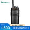 OUXING Mag5000 Professional 5W Long-Range Walkie-Talkie (CN Version)