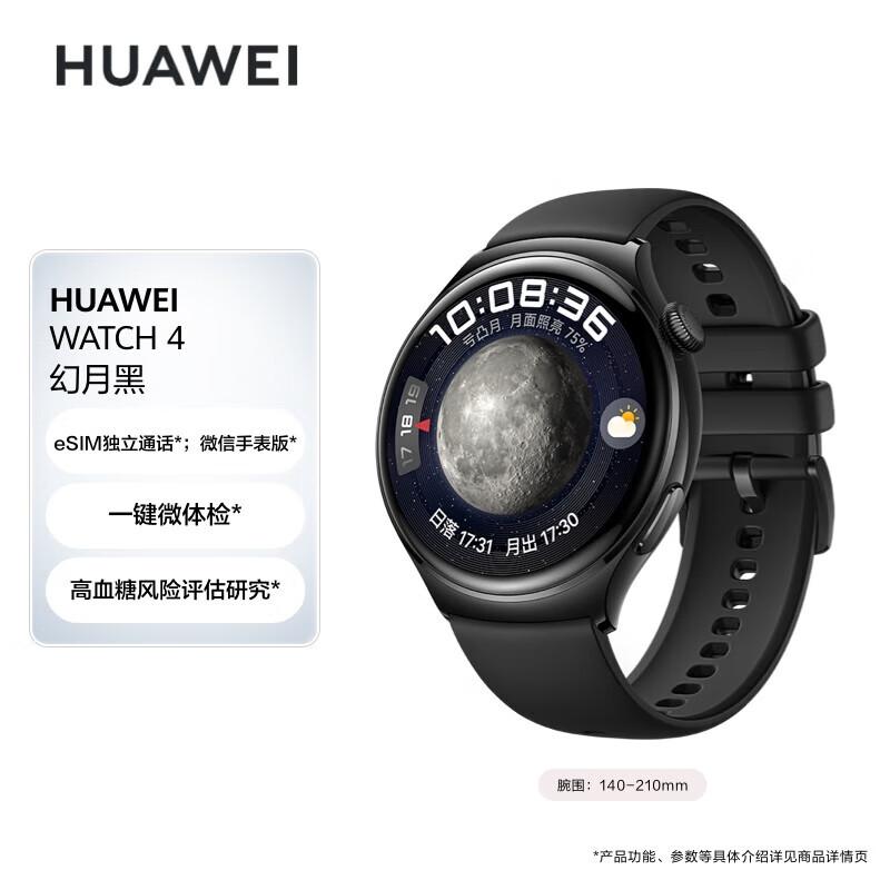 HUAWEI WATCH 4 Smart Sports Watch (CN version)