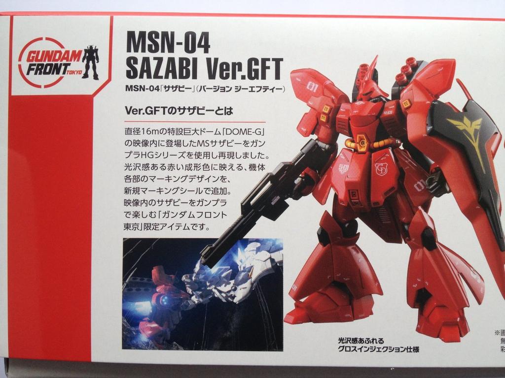 Gundam Front Tokyo Limited HGUC 1144 MSN-04 Char Sazabi Ver.GFT [Toys & Hobbies]