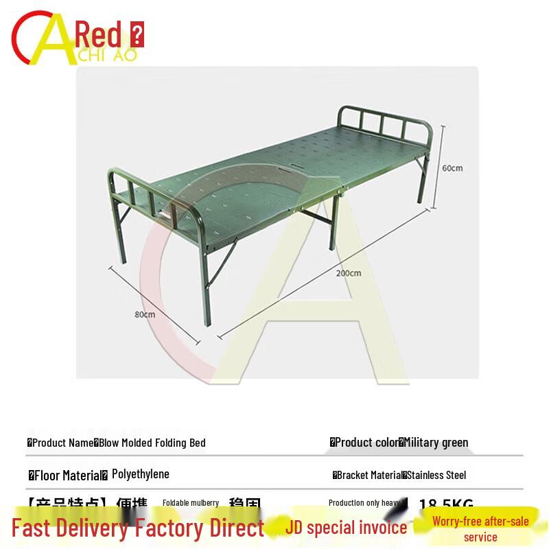 Chi Ao Portable Folding Bed