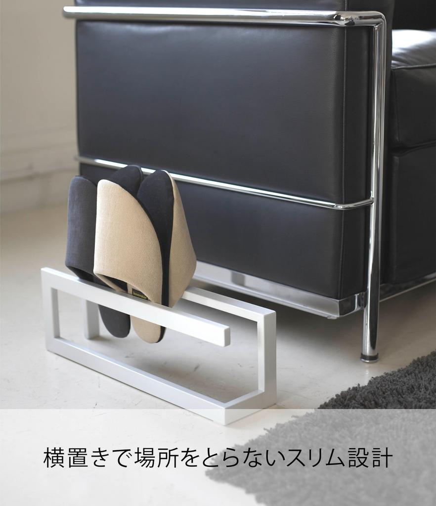 Yamazaki Slipper 6461 Rack, Line, White,