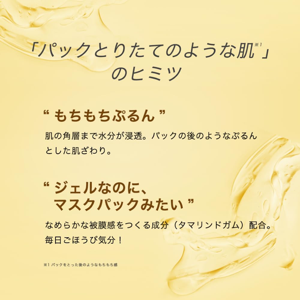 Hada Labo Gokujyun Perfect Gel Refill 80g