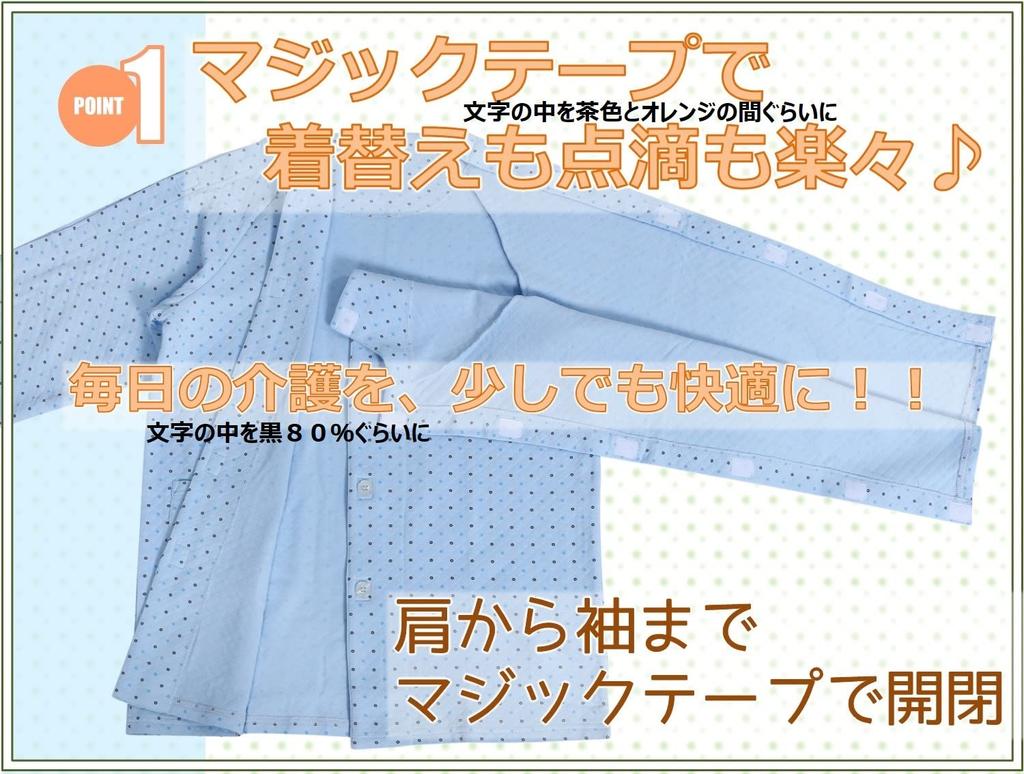 Functional Care Quick Opening and Raglan Sleeves for Easy Top and Bottom Set COSMOS_K Easy-to-care-for, Pajamas! Closing! Movement. (Size L)