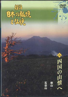 DVD MOVIE - Exploring Japan's Unexplored Region YQMB08 U-CAN Japan Movies & DVD Used