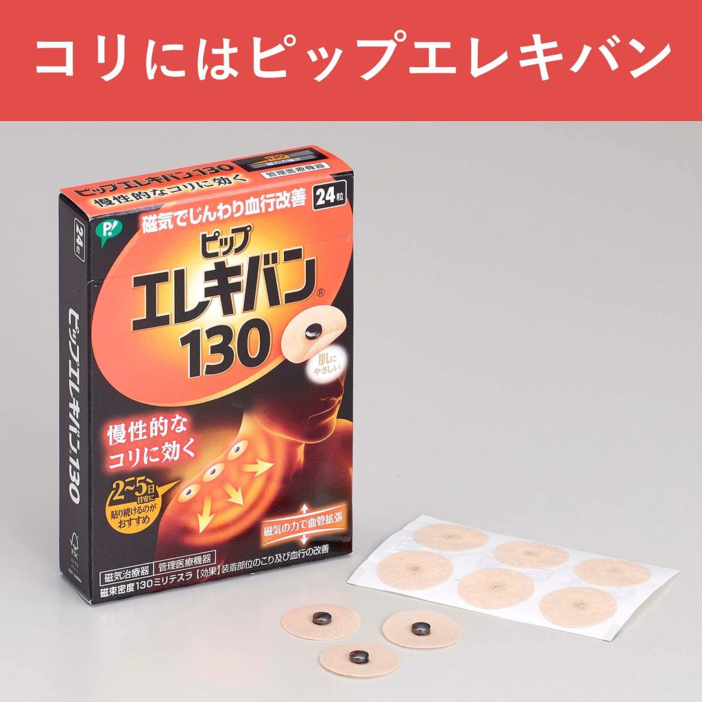 Pip Elekiban 130 Magnetický terapeutický prístroj na stuhnutú krížovú oblasť a ramená Béžový (12 tabliet) Ramená, Krk, Chrbát, Lopatky,