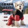 Winter Dog Jacket 4-Leg Warm Coat Small Medium Large Breeds Teddy Bichon Schnauzer Outdoor Cold Weather Pet Apparel