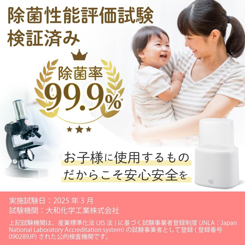 Sterilization with Just OHM Baby Bottle Easy Steam Sterilizer OHM Electric [Easy Water] Sterilizer, HJ-OH100A-W 08-5402