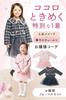 Shiawase Warehouse Formal Checkered Long for Kindergarten Entrance School Entrance and Recitals Size Kids' Dress, Pattern, Sleeves, Jacket,