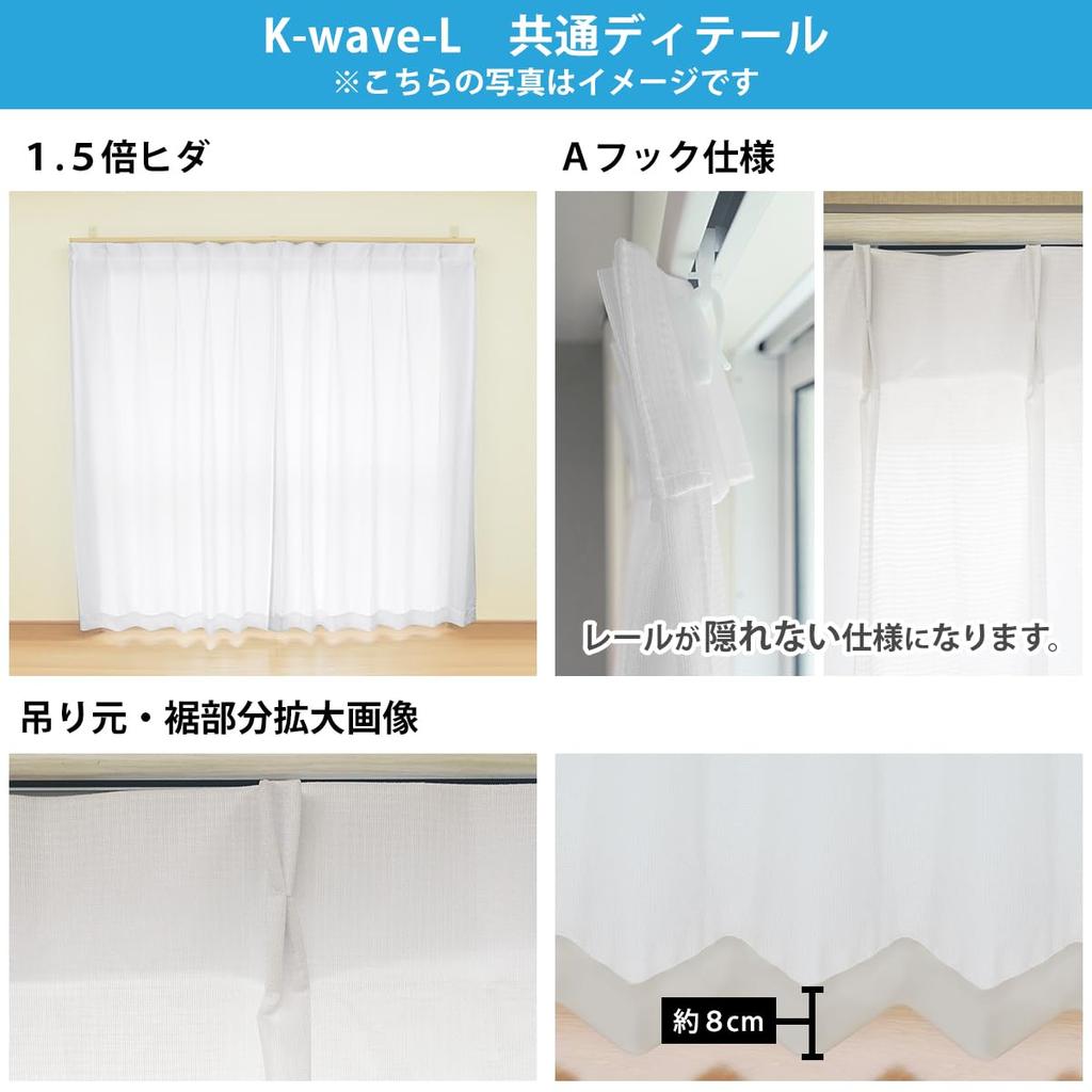 Curtains Kurenai for Energy Saving Measures High Privacy and Insulation Effect In Japan with Flame Retardant Privacy Mirror Lace Curtain Set of 2 Hard