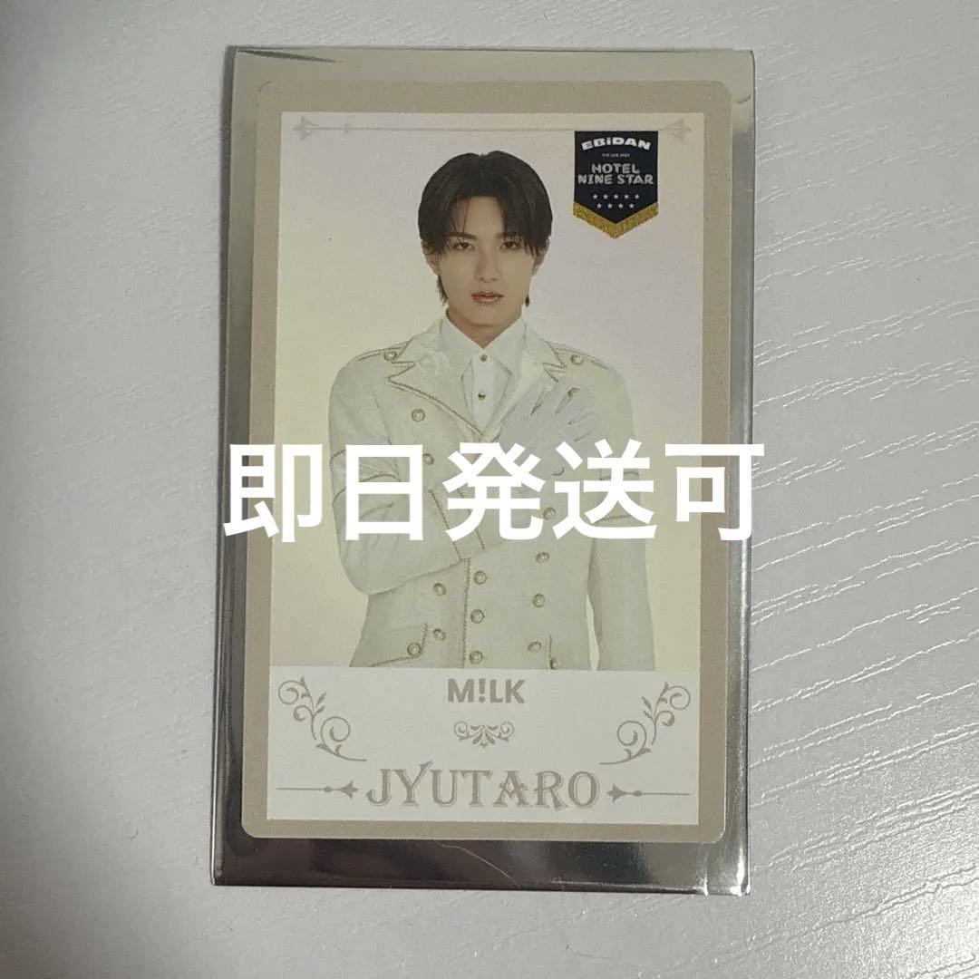 

[USED] EBiDAN THE LIVE 2025 EbiRai M!LK Yutaro Yamanaka Trading Card