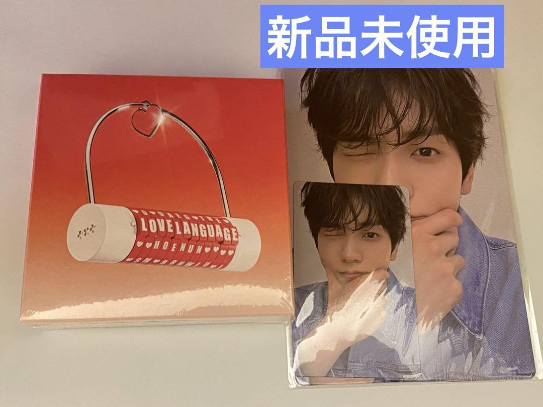 

[USED] TXT Soobin LoveLanguage Trading Card Global Padlock