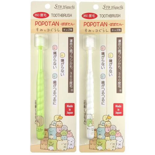 360-degree Bristle Toothbrush STB-360do POPOTAN Kids Sumikkogurashi (One Random Color)