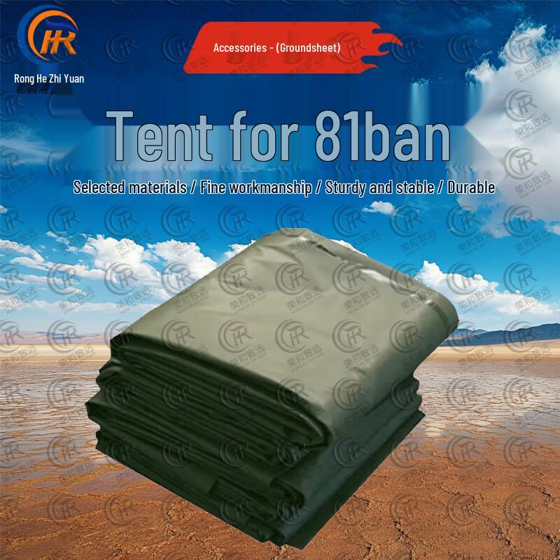 Ronghe Zhiyuan Type 81 Outdoor Military Tent